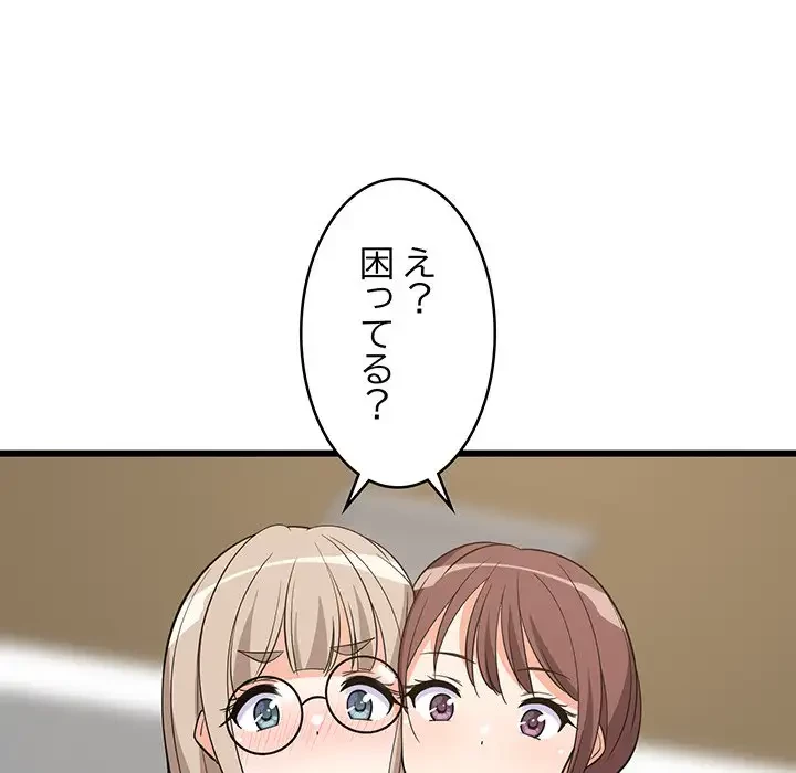 これぞ成績アップの必勝法 第15話 - 33