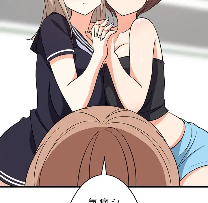 これぞ成績アップの必勝法 第15話 - 34