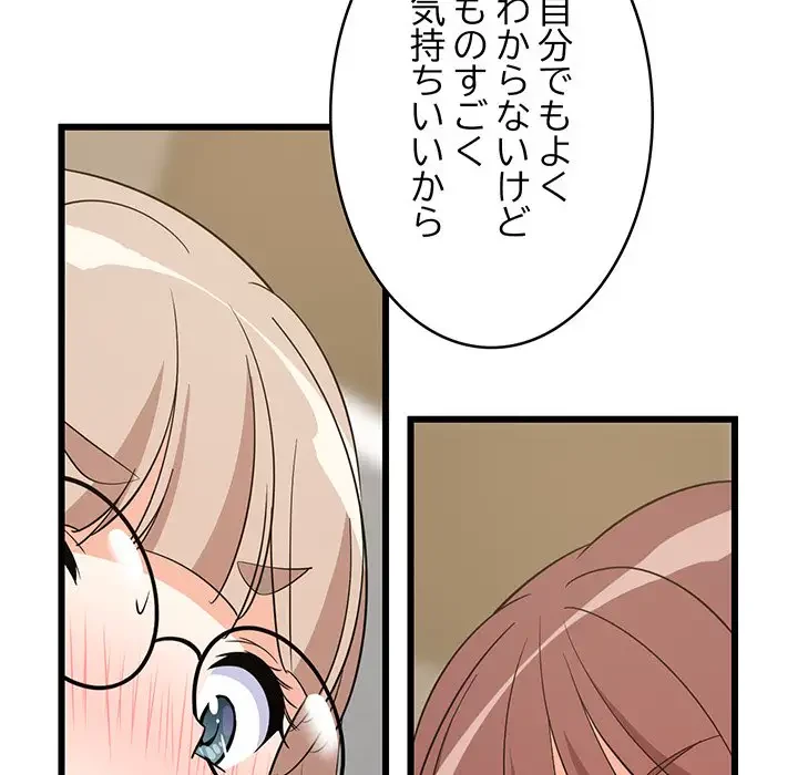 これぞ成績アップの必勝法 第15話 - 36