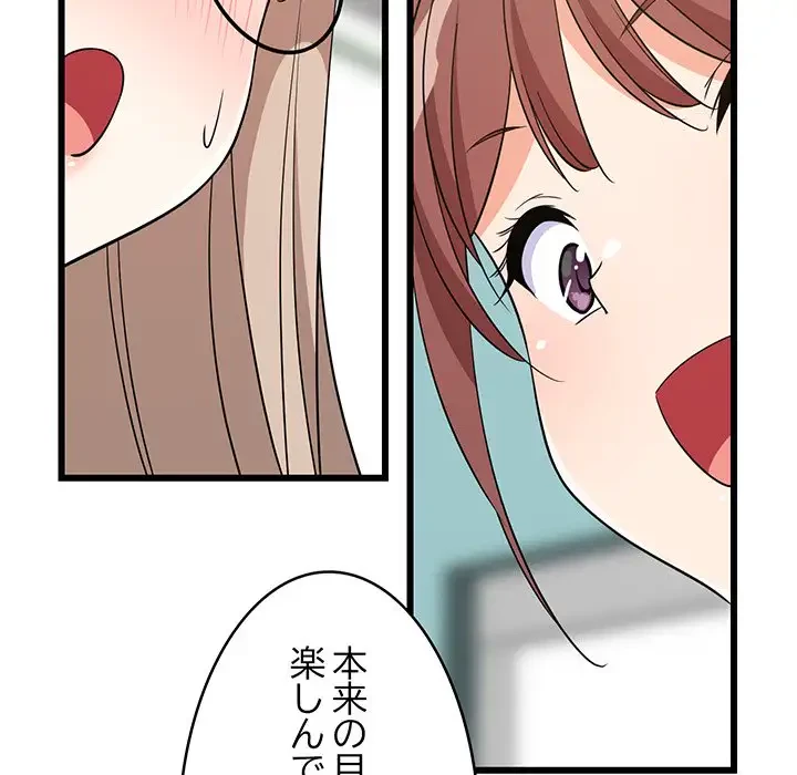 これぞ成績アップの必勝法 第15話 - 37