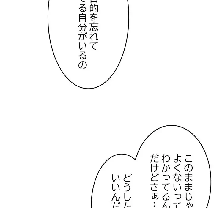 これぞ成績アップの必勝法 第15話 - 38