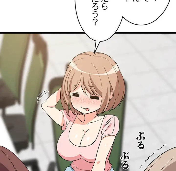 これぞ成績アップの必勝法 第15話 - 39