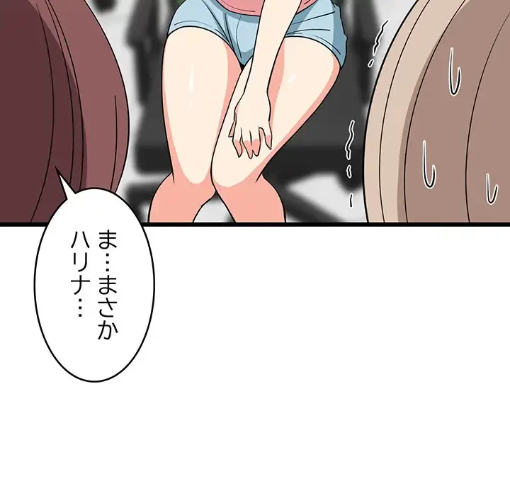 これぞ成績アップの必勝法 第15話 - 40