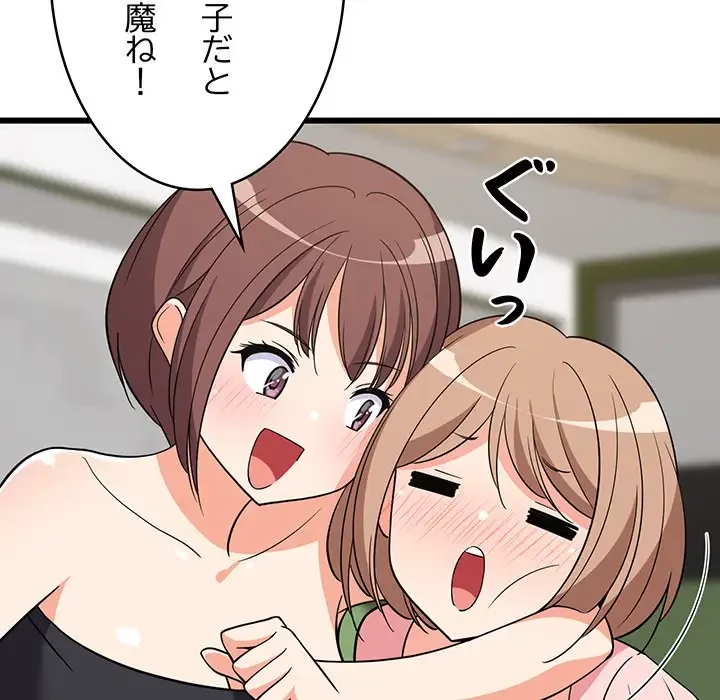 これぞ成績アップの必勝法 第15話 - 48