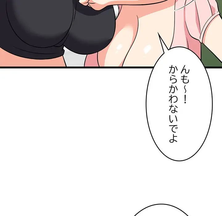 これぞ成績アップの必勝法 第15話 - 49