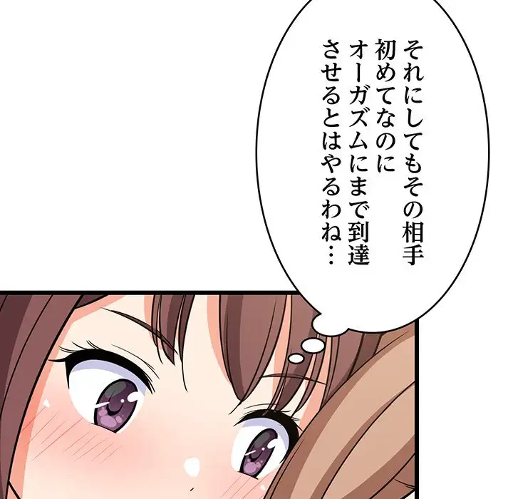 これぞ成績アップの必勝法 第15話 - 50