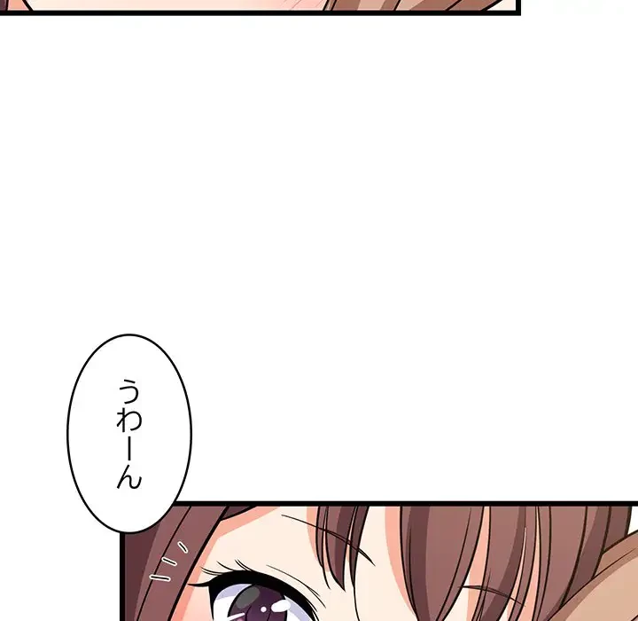 これぞ成績アップの必勝法 第15話 - 51