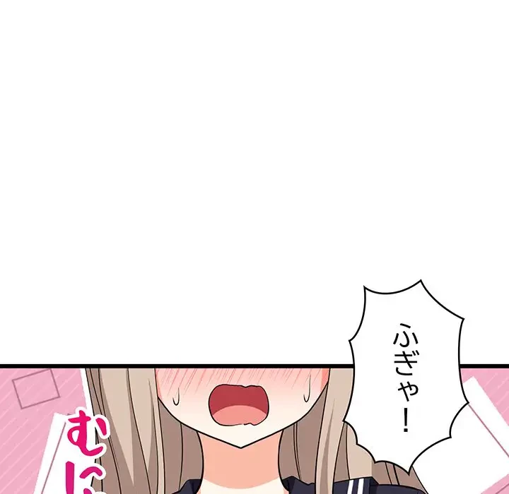 これぞ成績アップの必勝法 第15話 - 55