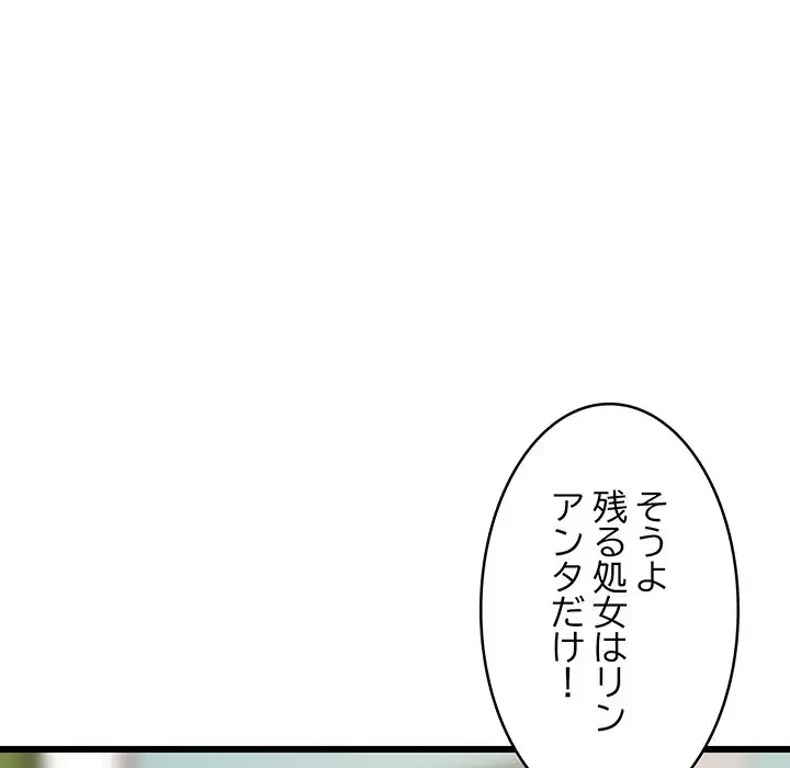 これぞ成績アップの必勝法 第15話 - 57