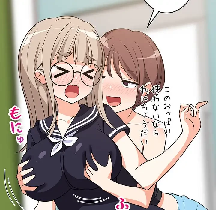 これぞ成績アップの必勝法 第15話 - 58