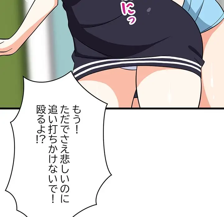 これぞ成績アップの必勝法 第15話 - 59