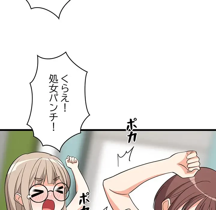 これぞ成績アップの必勝法 第15話 - 60