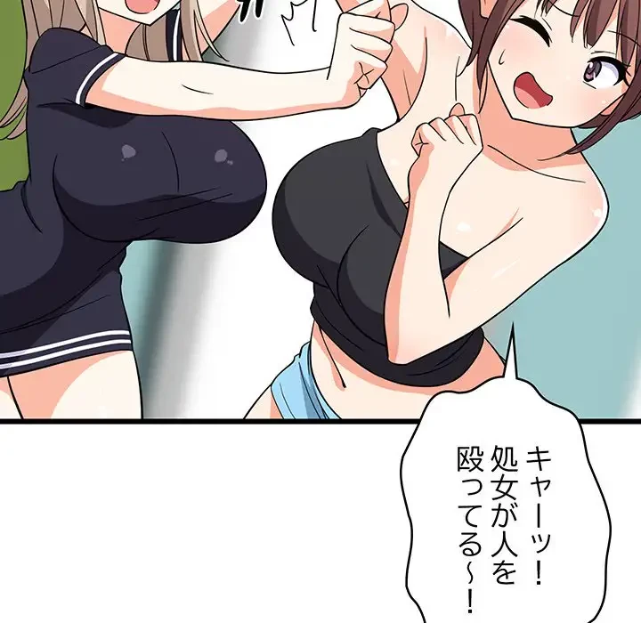 これぞ成績アップの必勝法 第15話 - 61