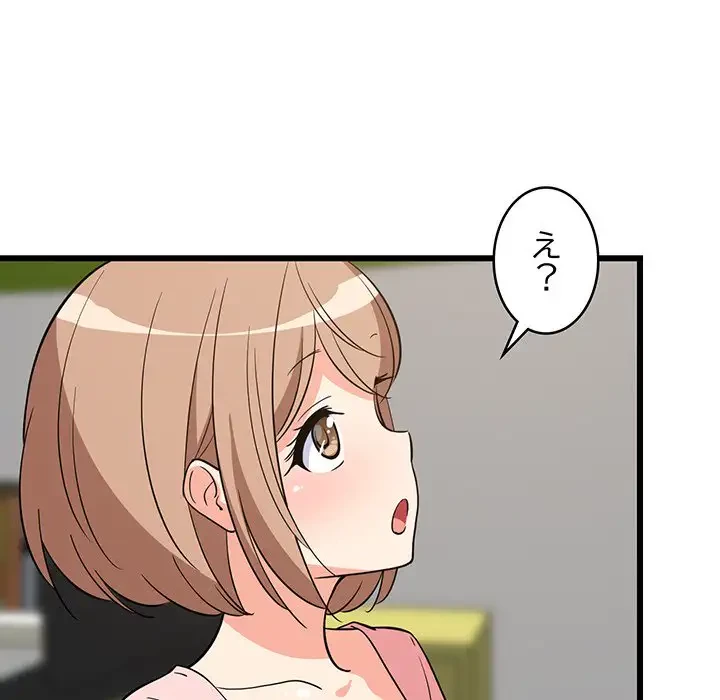 これぞ成績アップの必勝法 第15話 - 69