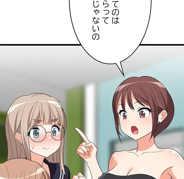 これぞ成績アップの必勝法 第15話 - 71