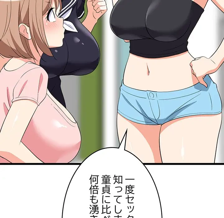 これぞ成績アップの必勝法 第15話 - 72