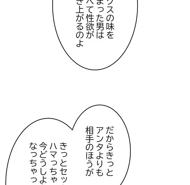 これぞ成績アップの必勝法 第15話 - 73