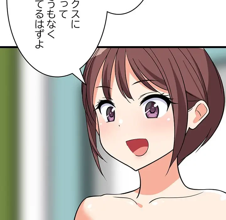 これぞ成績アップの必勝法 第15話 - 74