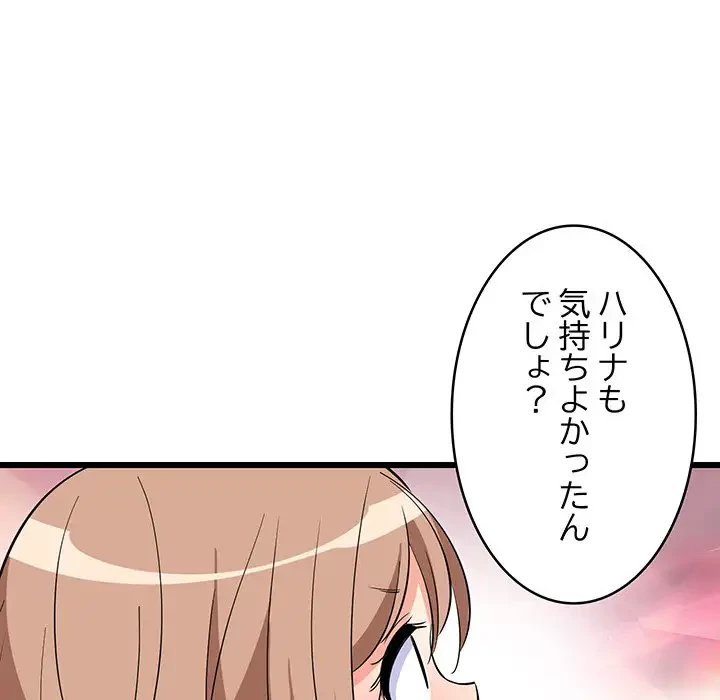 これぞ成績アップの必勝法 第15話 - 76