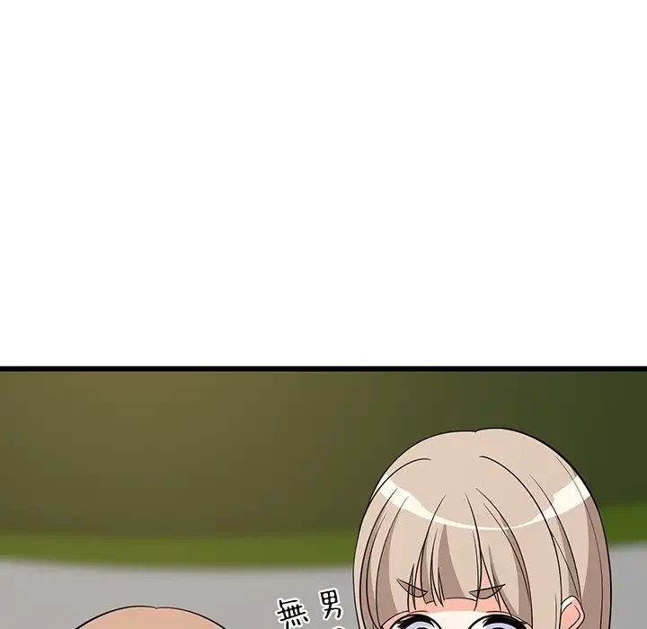 これぞ成績アップの必勝法 第15話 - 80