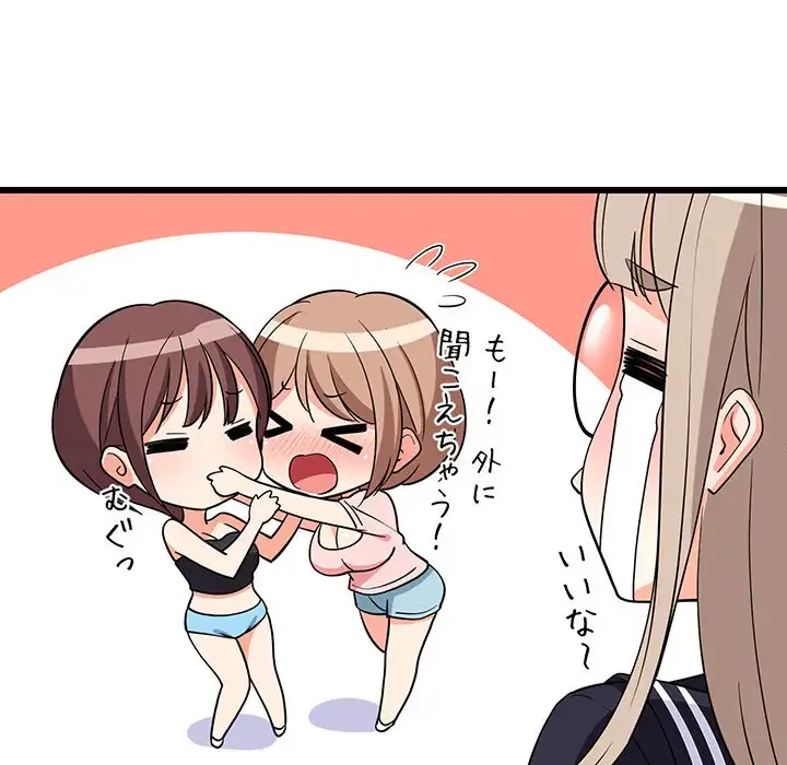 これぞ成績アップの必勝法 第15話 - 88