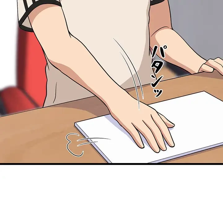 これぞ成績アップの必勝法 第15話 - 96