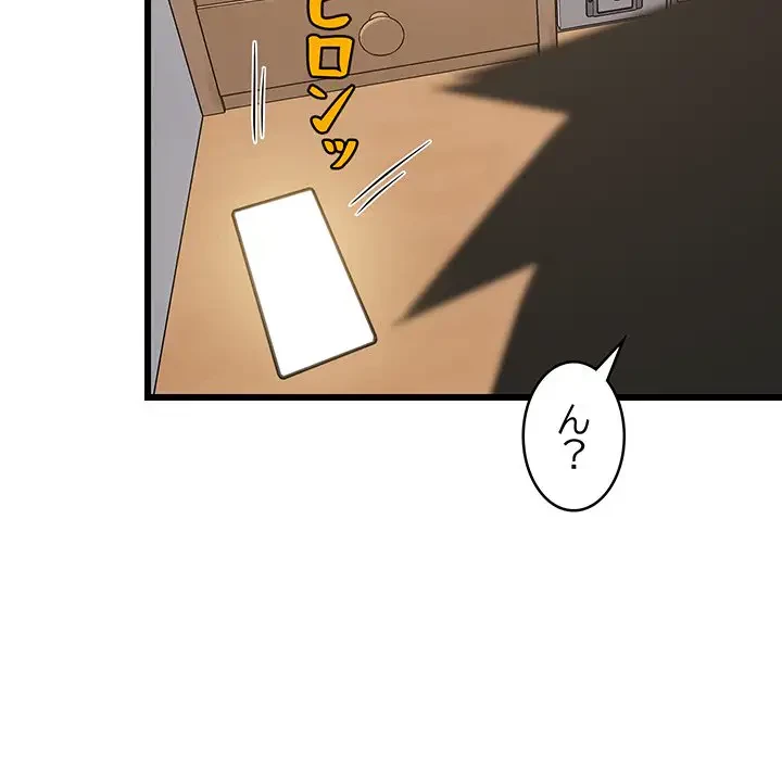 これぞ成績アップの必勝法 第15話 - 100