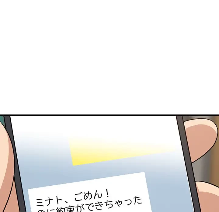 これぞ成績アップの必勝法 第15話 - 101