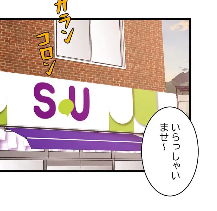 これぞ成績アップの必勝法 第15話 - 104