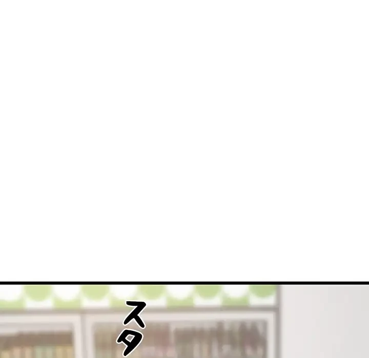 これぞ成績アップの必勝法 第15話 - 107