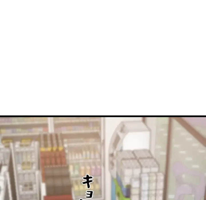 これぞ成績アップの必勝法 第15話 - 114