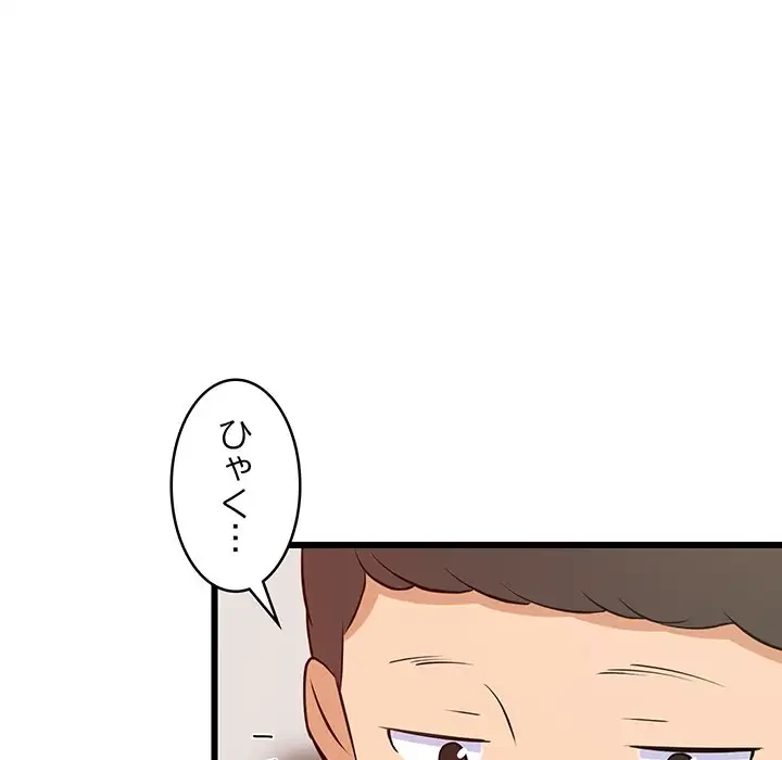 これぞ成績アップの必勝法 第15話 - 122