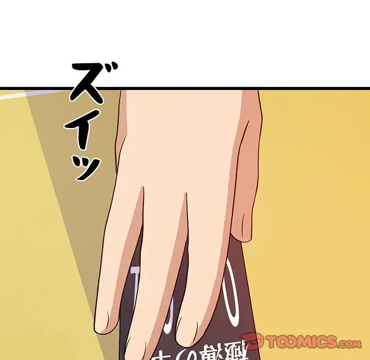 これぞ成績アップの必勝法 第15話 - 124