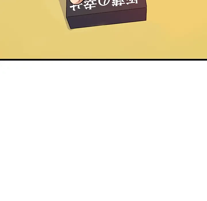 これぞ成績アップの必勝法 第15話 - 125