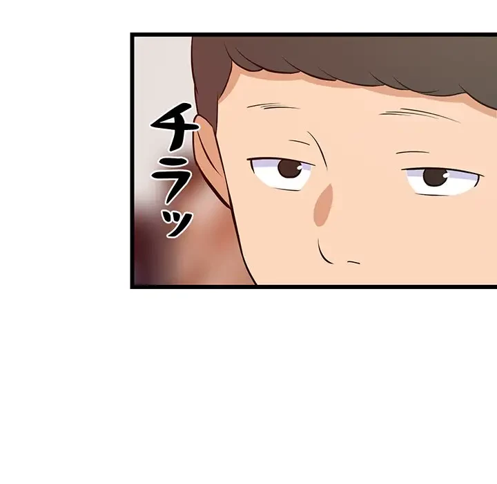 これぞ成績アップの必勝法 第15話 - 126