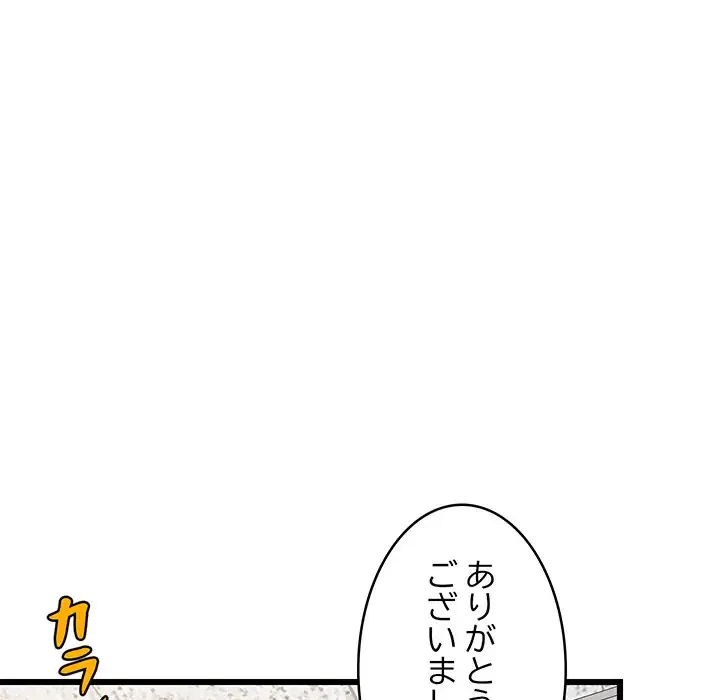 これぞ成績アップの必勝法 第15話 - 131