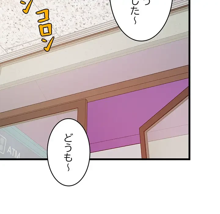 これぞ成績アップの必勝法 第15話 - 132