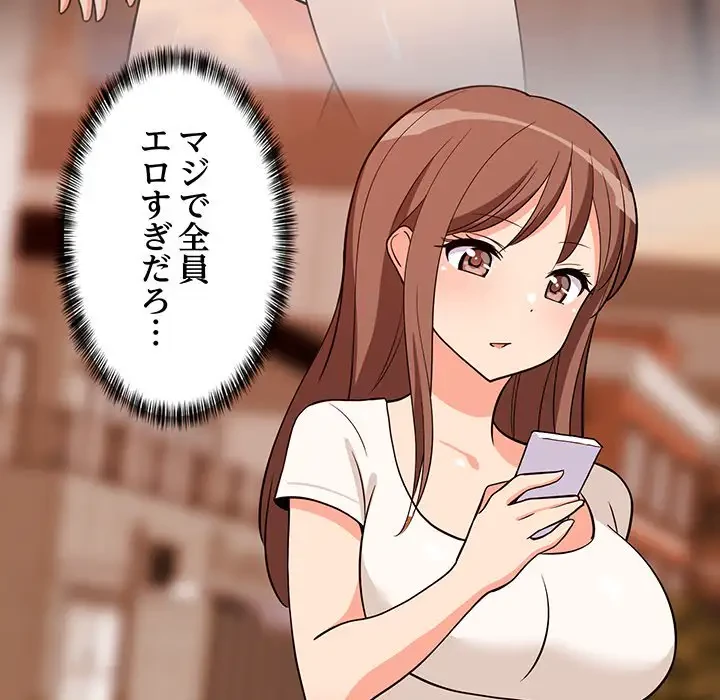 これぞ成績アップの必勝法 第15話 - 151