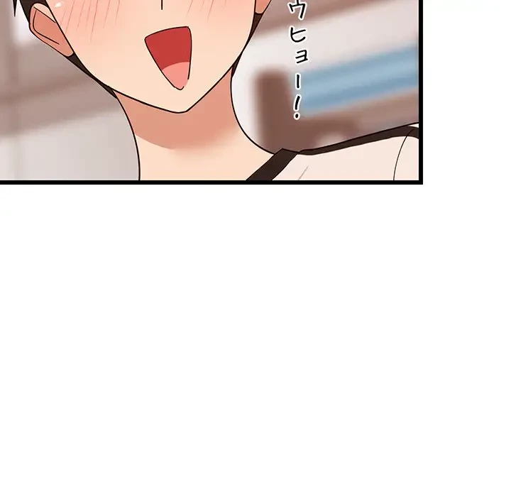 これぞ成績アップの必勝法 第15話 - 154