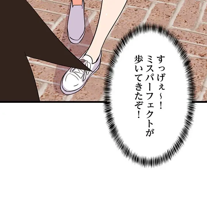 これぞ成績アップの必勝法 第15話 - 157