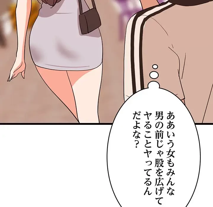 これぞ成績アップの必勝法 第15話 - 164