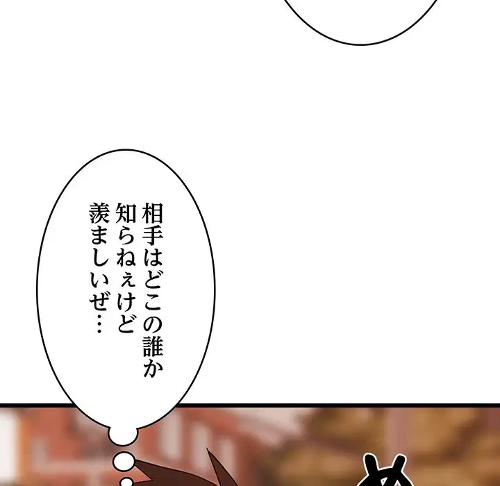 これぞ成績アップの必勝法 第15話 - 165