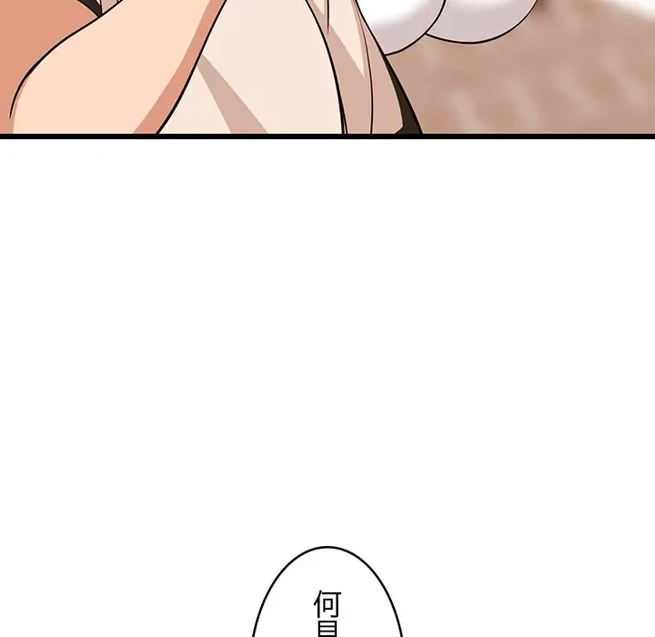 これぞ成績アップの必勝法 第15話 - 169