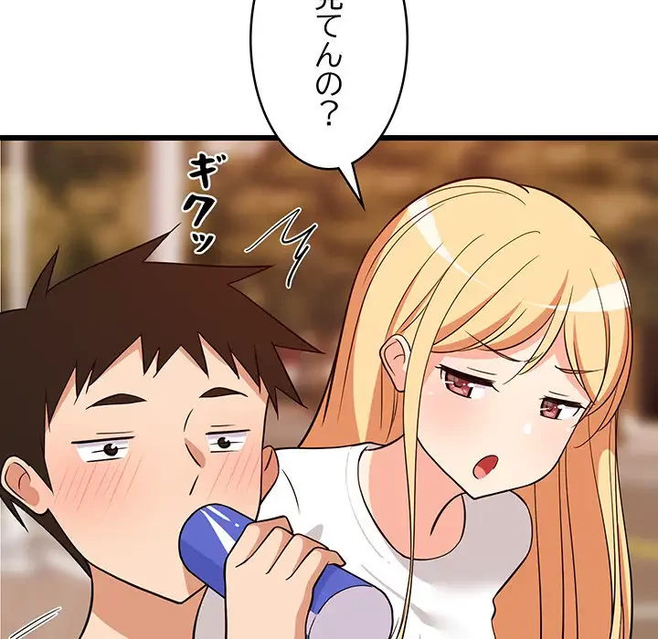 これぞ成績アップの必勝法 第15話 - 170