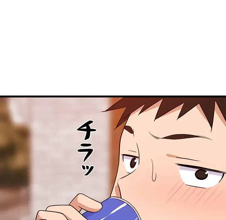 これぞ成績アップの必勝法 第15話 - 172