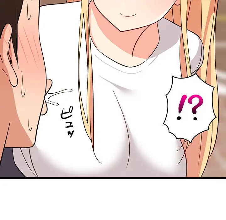 これぞ成績アップの必勝法 第15話 - 175