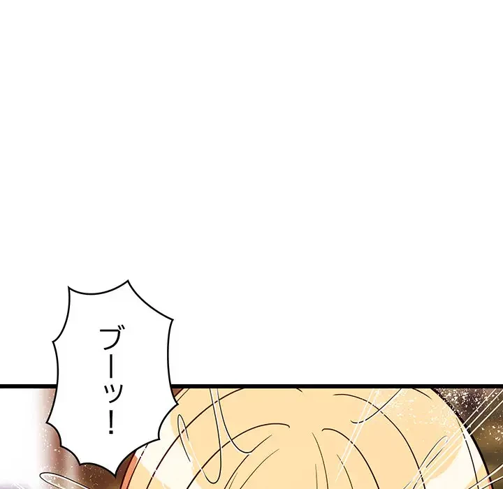 これぞ成績アップの必勝法 第15話 - 176