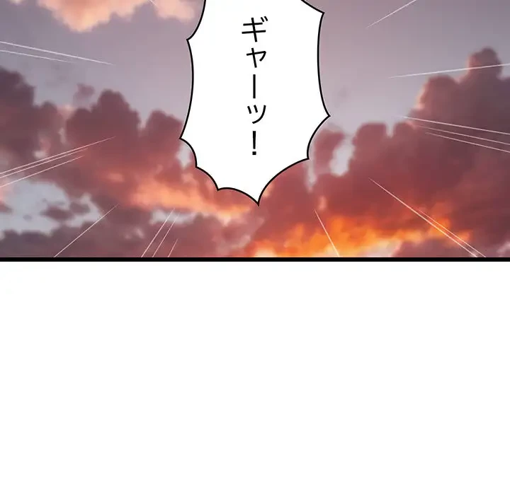 これぞ成績アップの必勝法 第15話 - 179