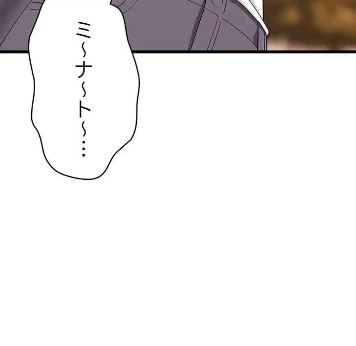 これぞ成績アップの必勝法 第15話 - 182