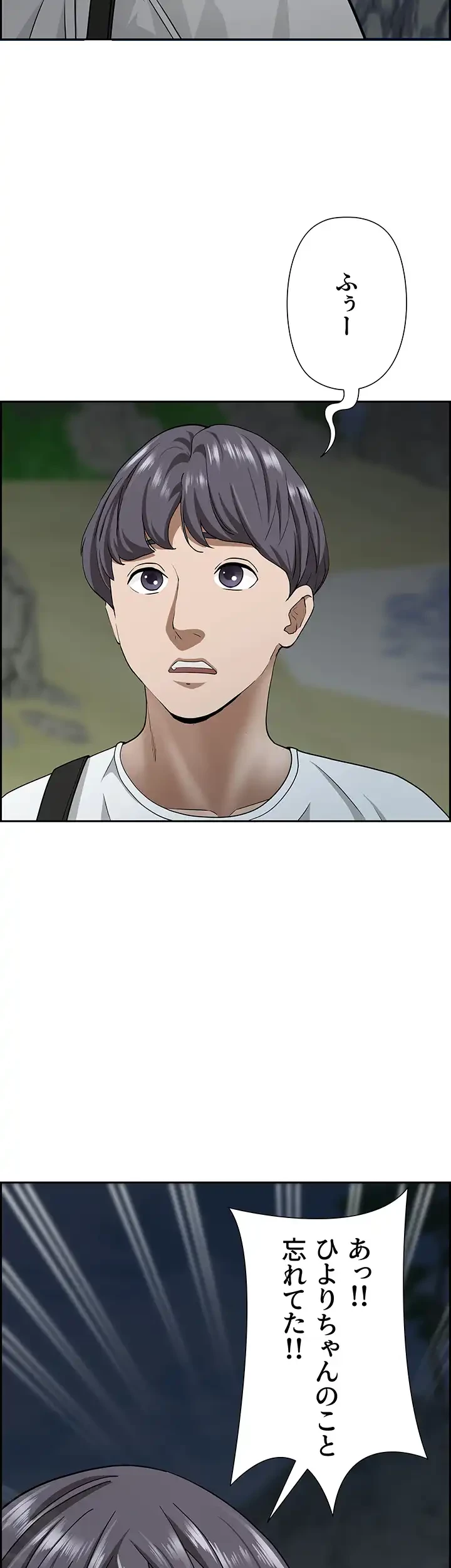 下宿物語 第101話 - 2